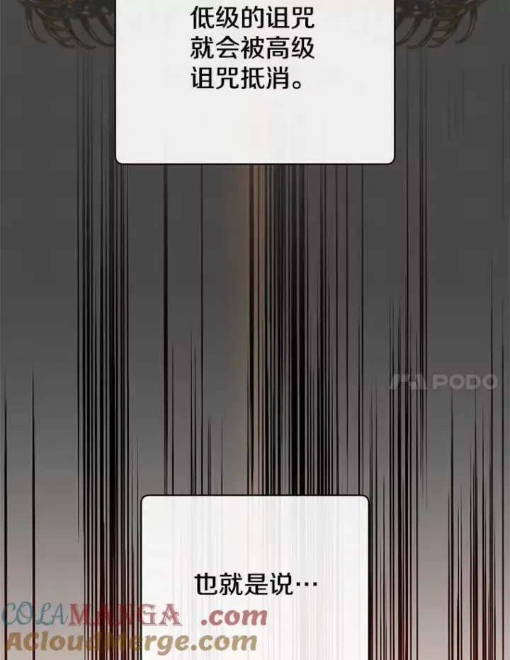漫画《顶级英雄归来》167.逆命第109张图
