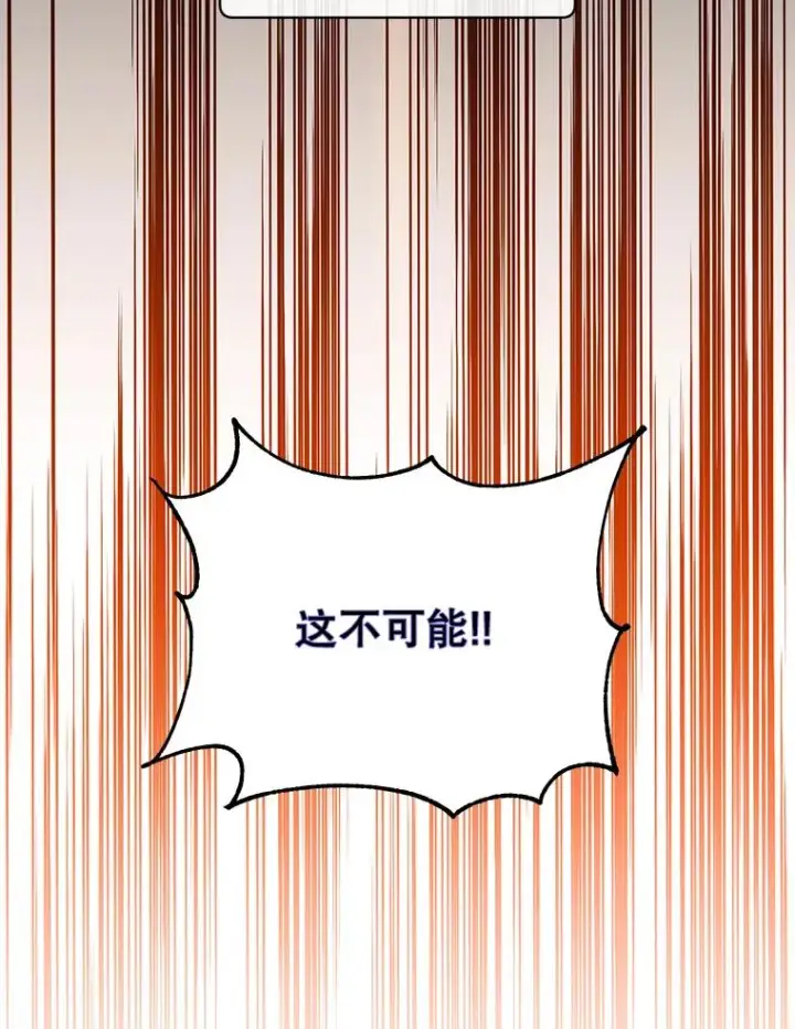 漫画《顶级英雄归来》167.逆命第110张图