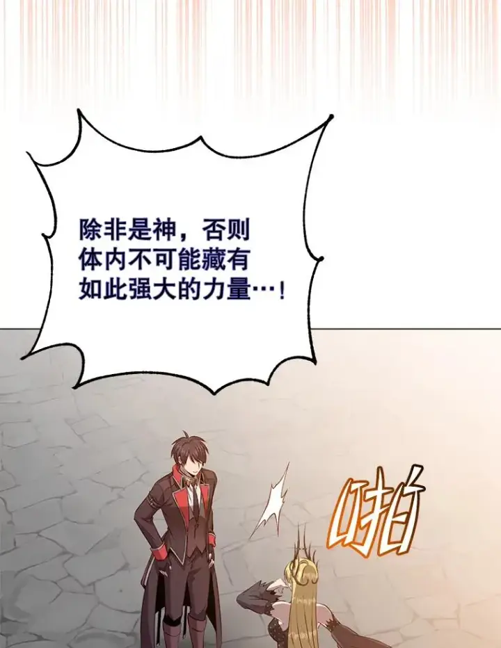 漫画《顶级英雄归来》167.逆命第111张图
