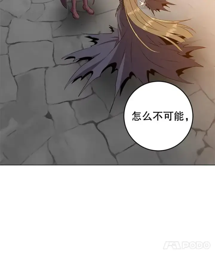 漫画《顶级英雄归来》167.逆命第112张图