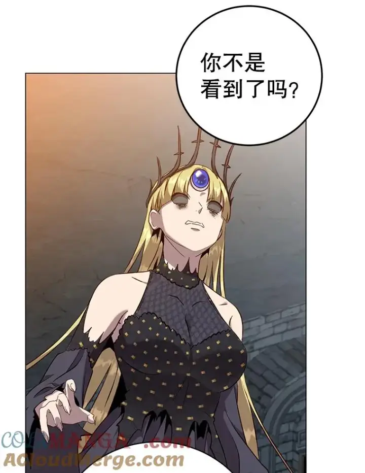 漫画《顶级英雄归来》167.逆命第113张图
