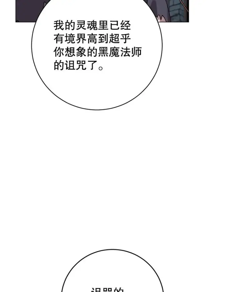 漫画《顶级英雄归来》167.逆命第114张图