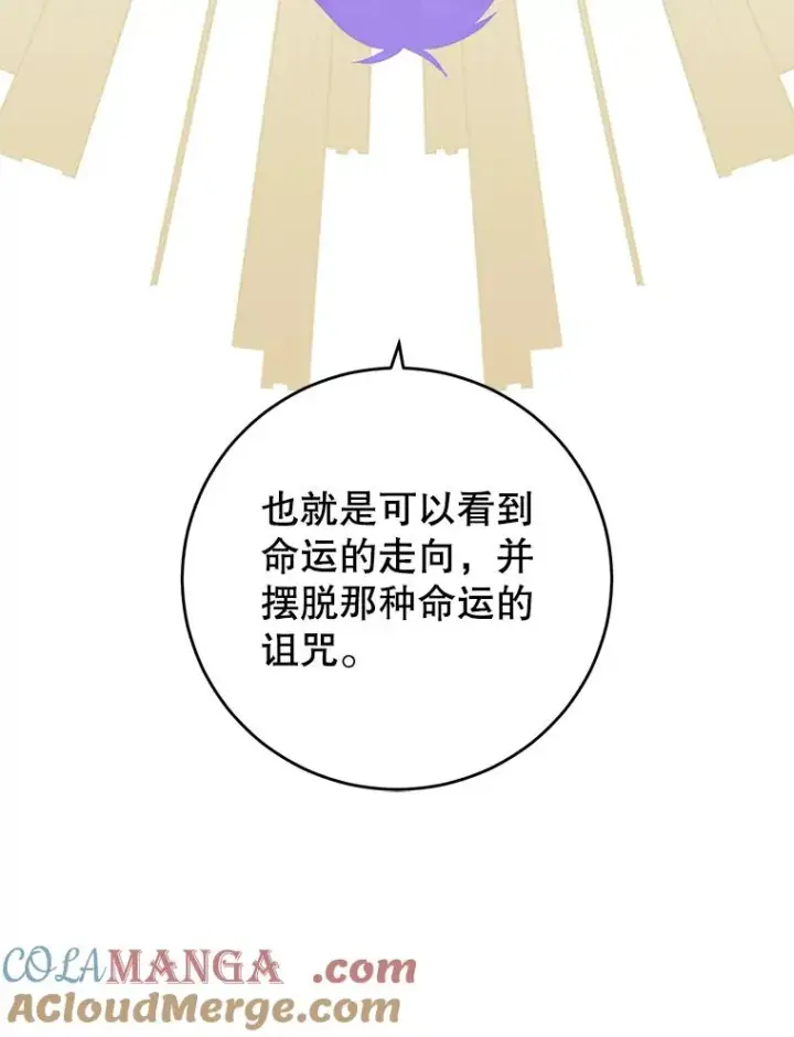 漫画《顶级英雄归来》167.逆命第117张图