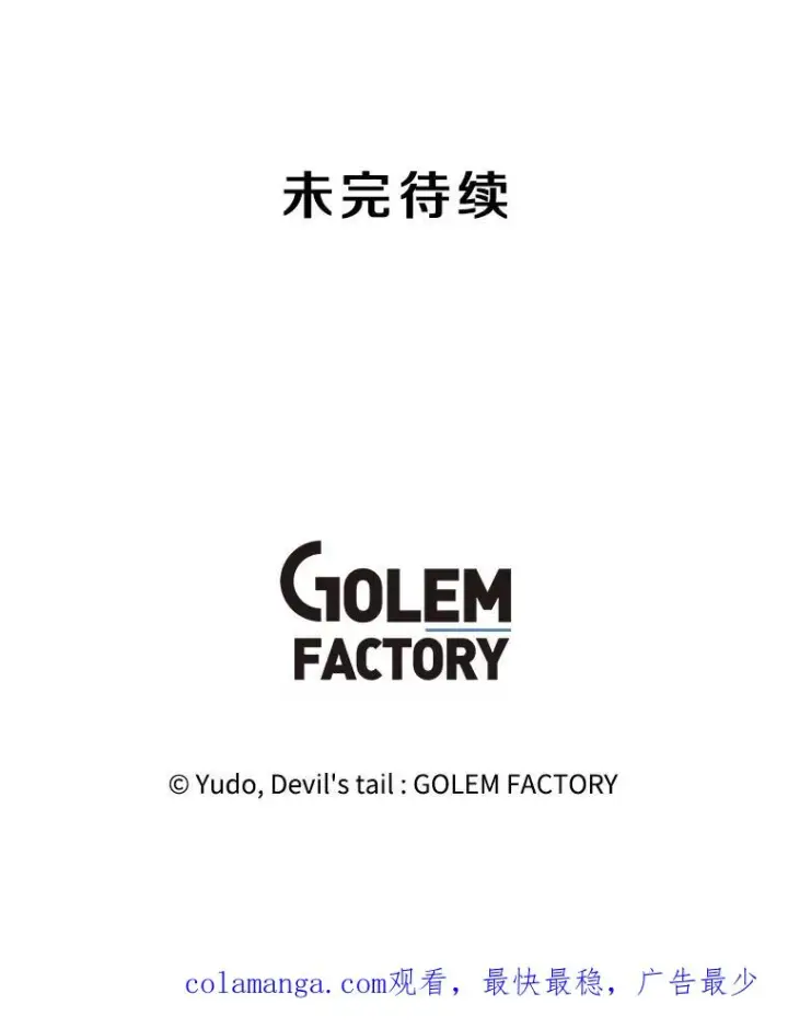 漫画《顶级英雄归来》167.逆命第118张图