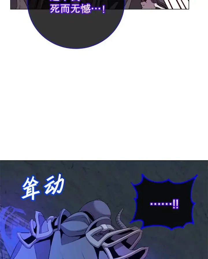 漫画《顶级英雄归来》167.逆命第12张图