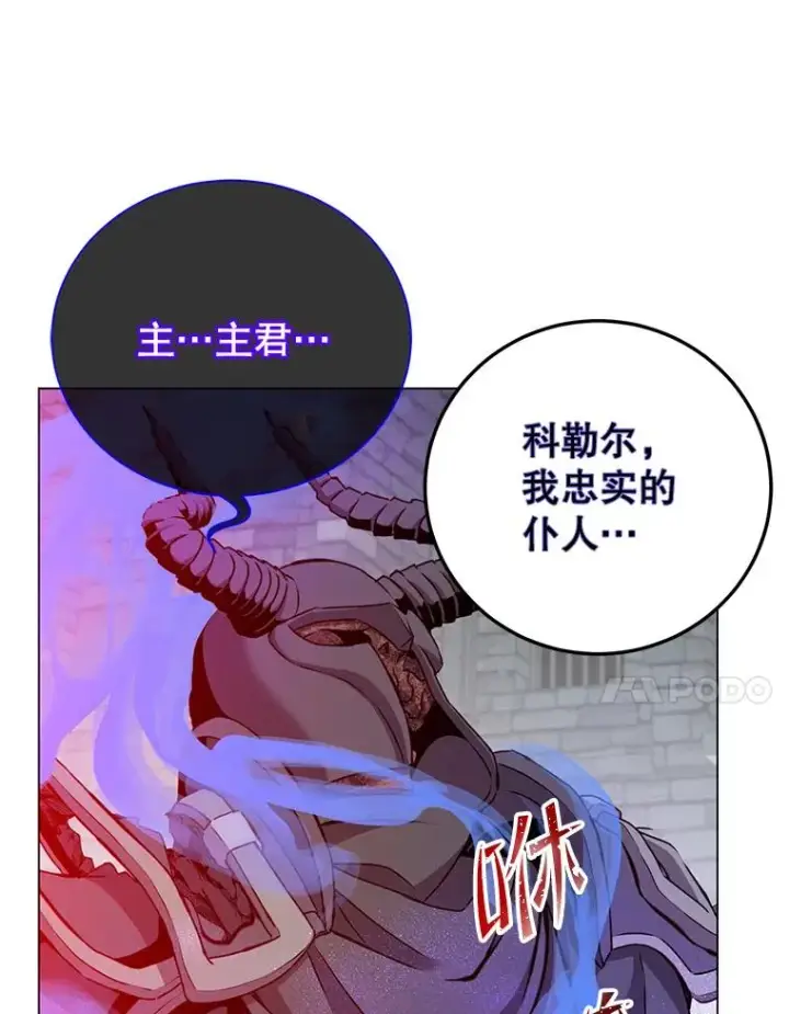漫画《顶级英雄归来》167.逆命第14张图