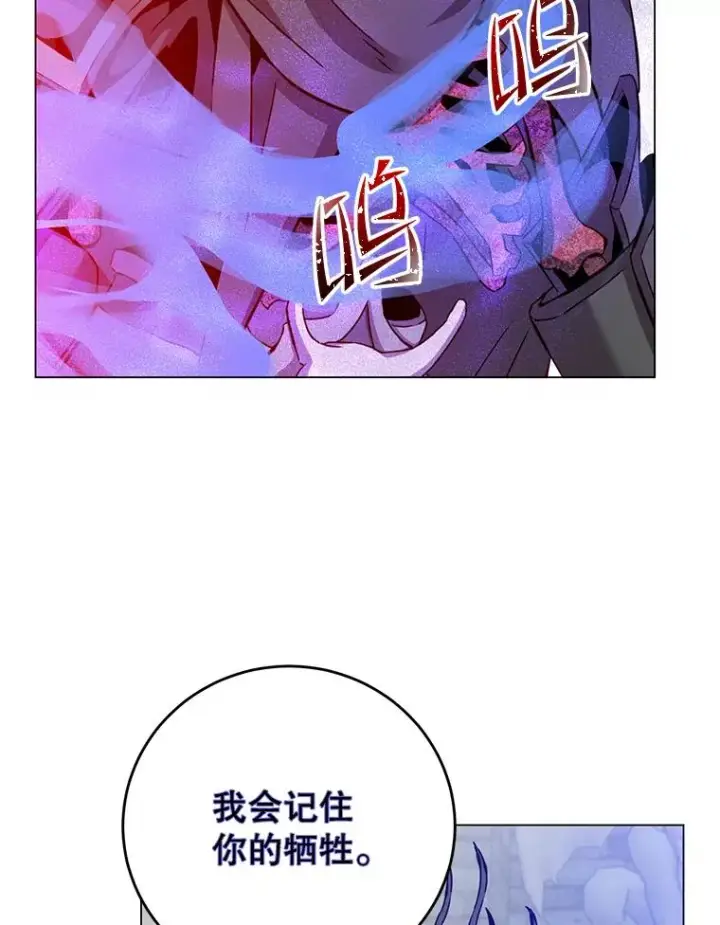漫画《顶级英雄归来》167.逆命第15张图