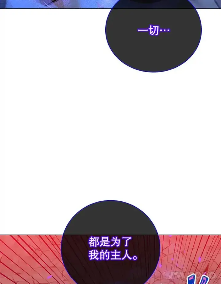 漫画《顶级英雄归来》167.逆命第18张图