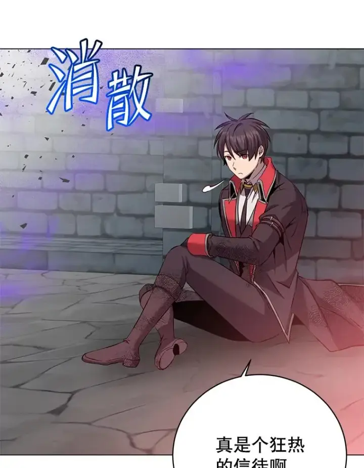 漫画《顶级英雄归来》167.逆命第22张图