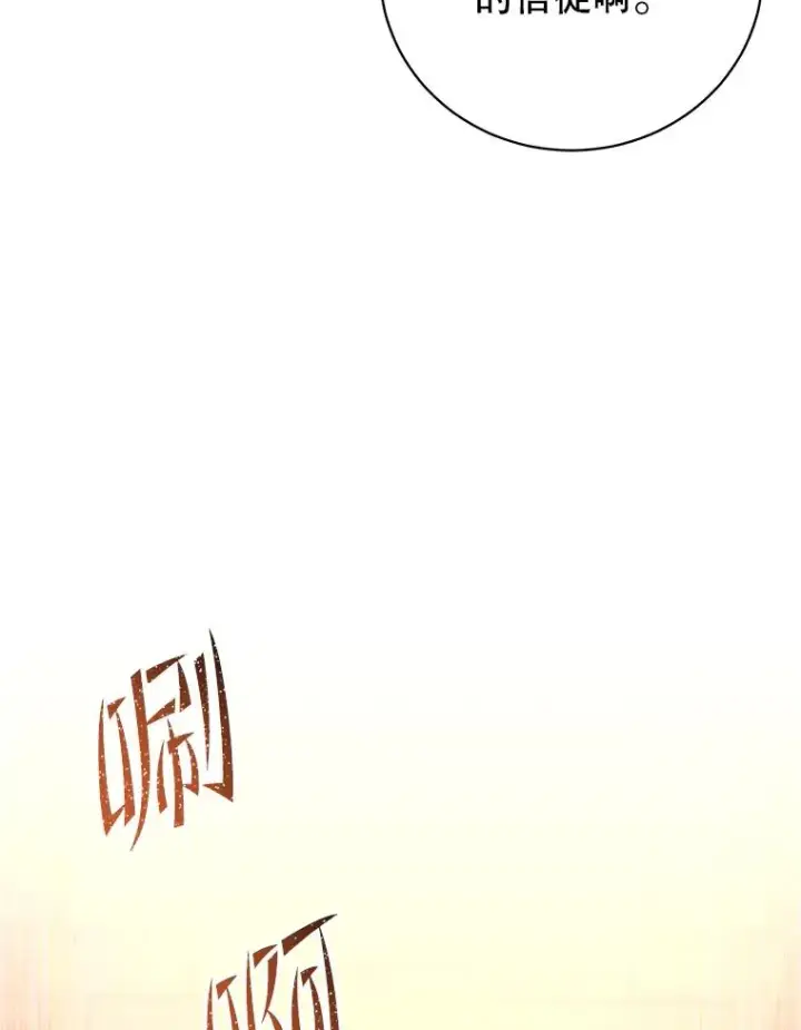 漫画《顶级英雄归来》167.逆命第23张图