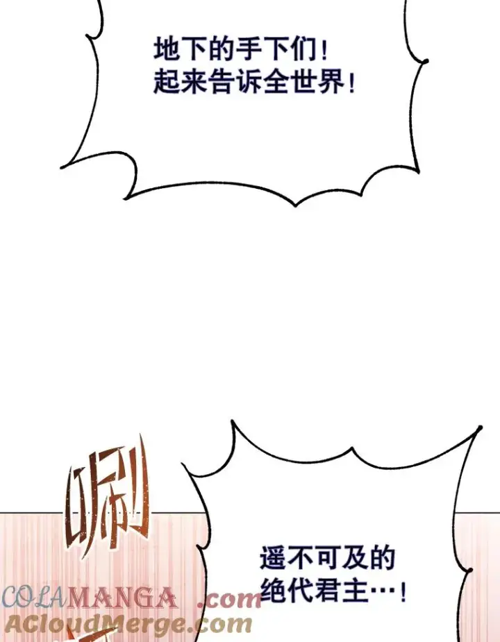 漫画《顶级英雄归来》167.逆命第25张图