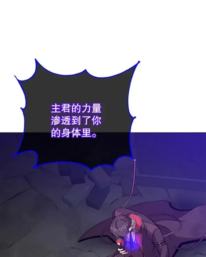 漫画《顶级英雄归来》167.逆命第3张图