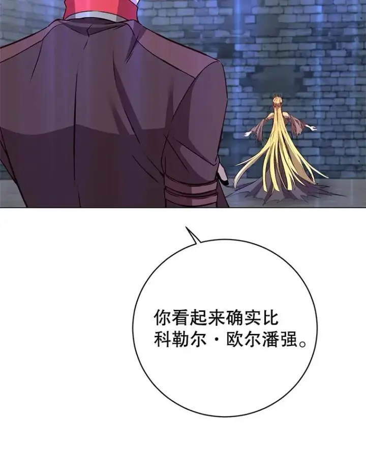 漫画《顶级英雄归来》167.逆命第30张图