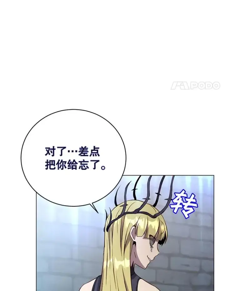 漫画《顶级英雄归来》167.逆命第31张图