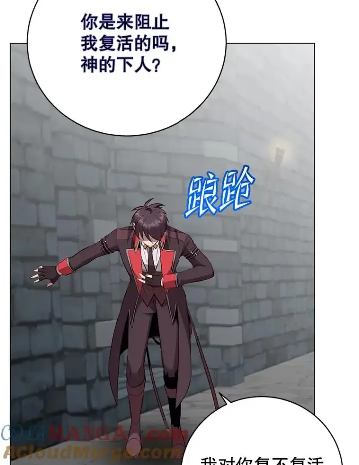 漫画《顶级英雄归来》167.逆命第33张图
