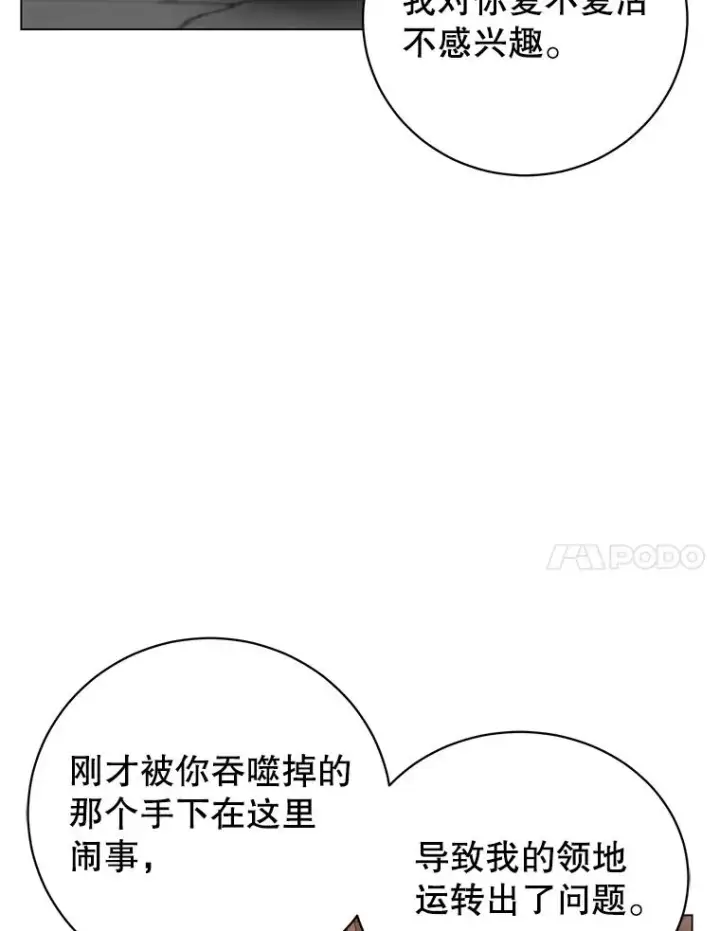 漫画《顶级英雄归来》167.逆命第34张图