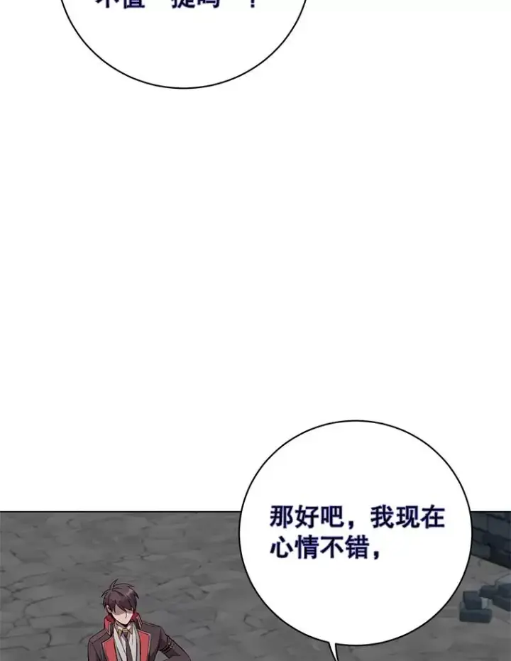 漫画《顶级英雄归来》167.逆命第36张图