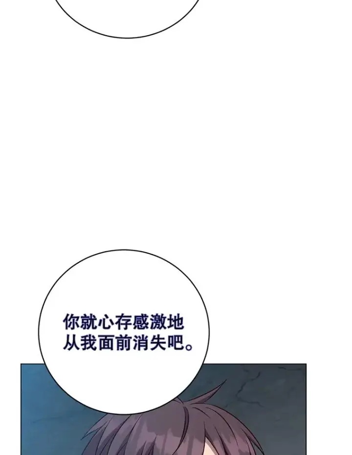 漫画《顶级英雄归来》167.逆命第38张图