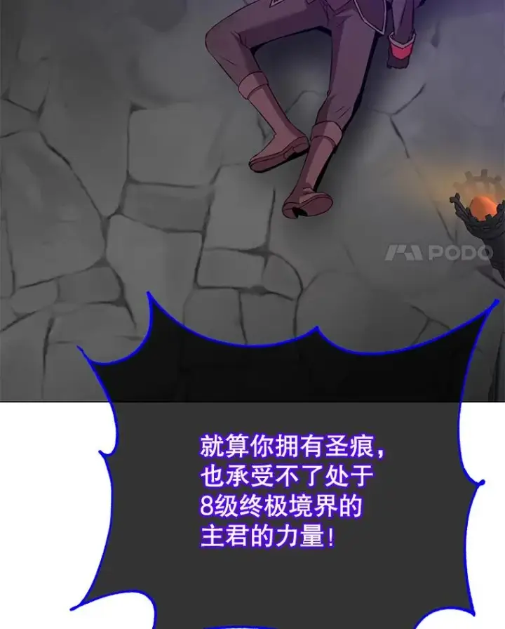 漫画《顶级英雄归来》167.逆命第4张图