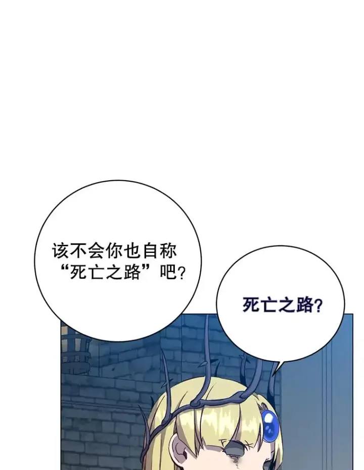 漫画《顶级英雄归来》167.逆命第40张图