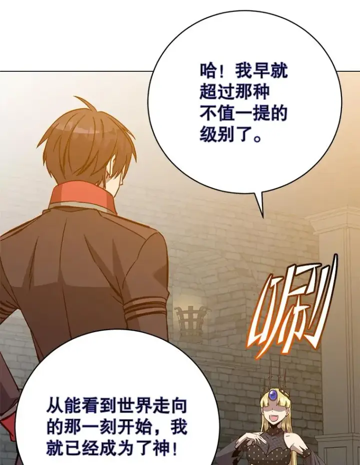 漫画《顶级英雄归来》167.逆命第42张图