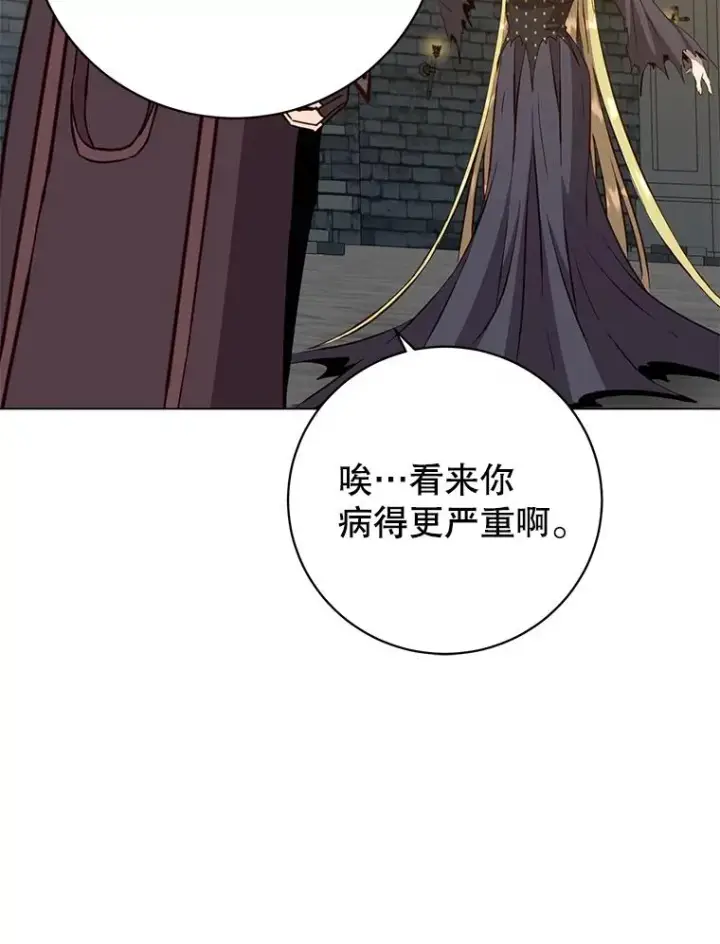 漫画《顶级英雄归来》167.逆命第43张图