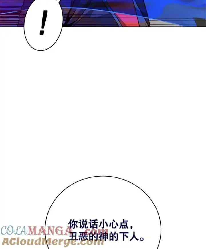 漫画《顶级英雄归来》167.逆命第45张图