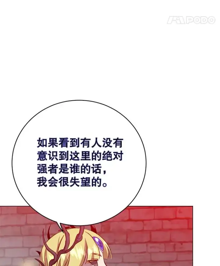 漫画《顶级英雄归来》167.逆命第48张图