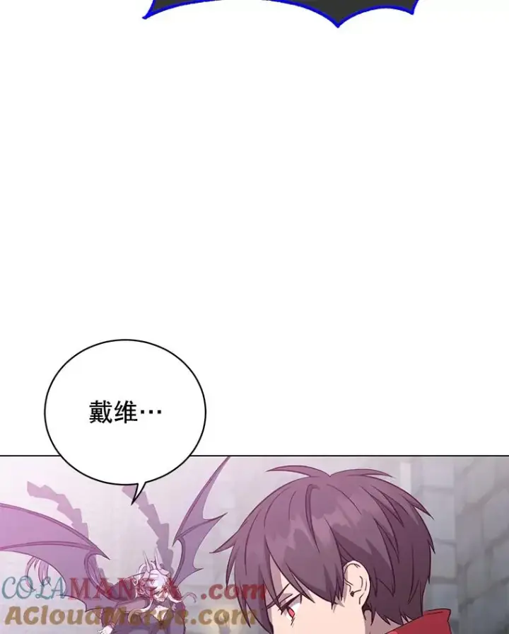 漫画《顶级英雄归来》167.逆命第5张图
