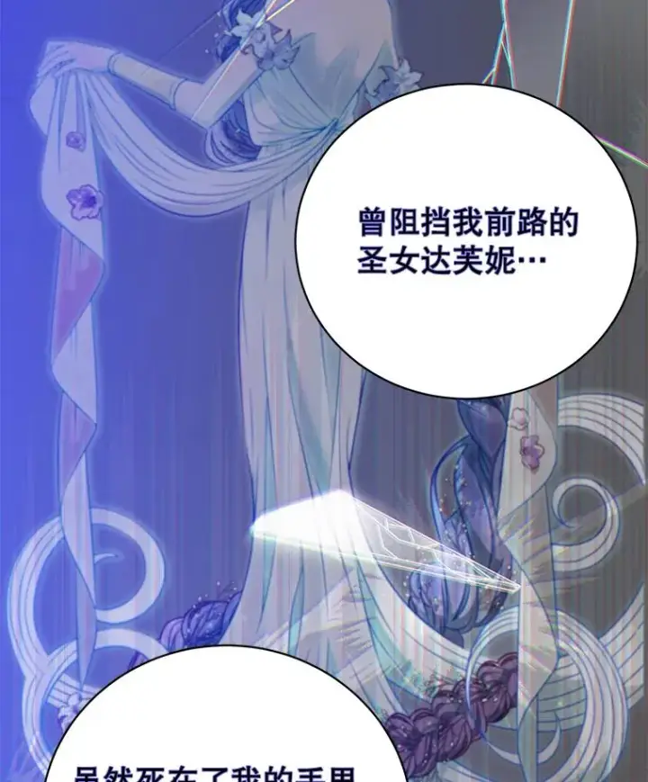 漫画《顶级英雄归来》167.逆命第50张图