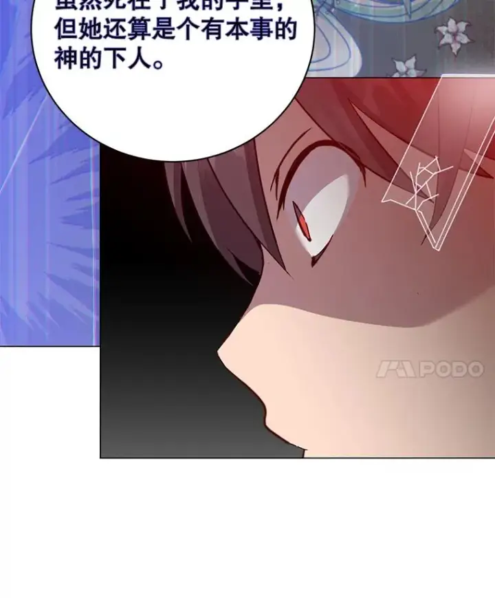 漫画《顶级英雄归来》167.逆命第51张图