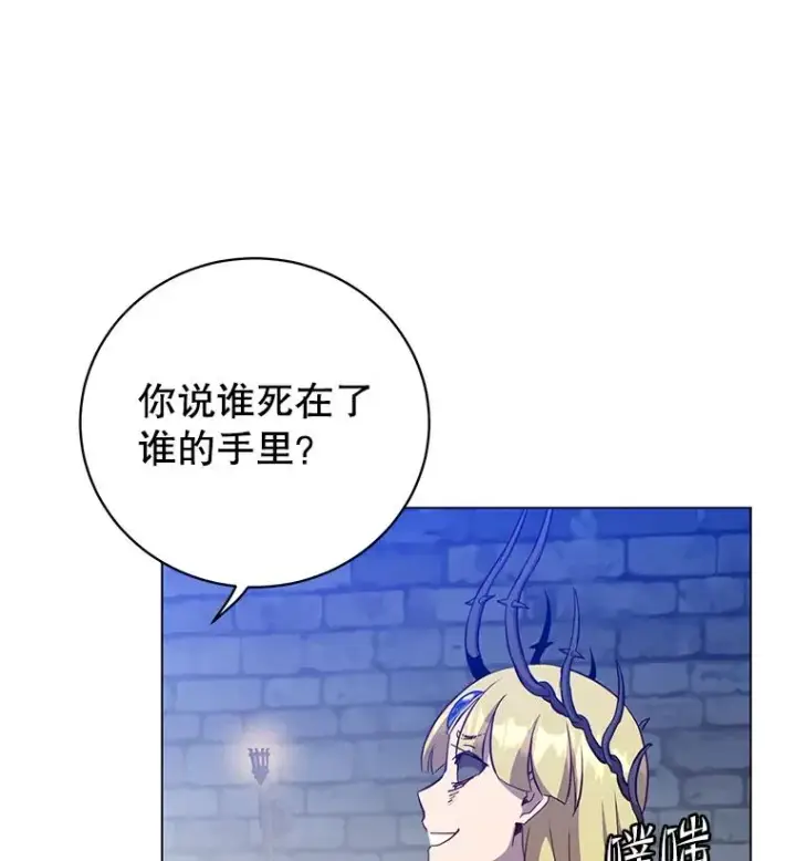 漫画《顶级英雄归来》167.逆命第55张图