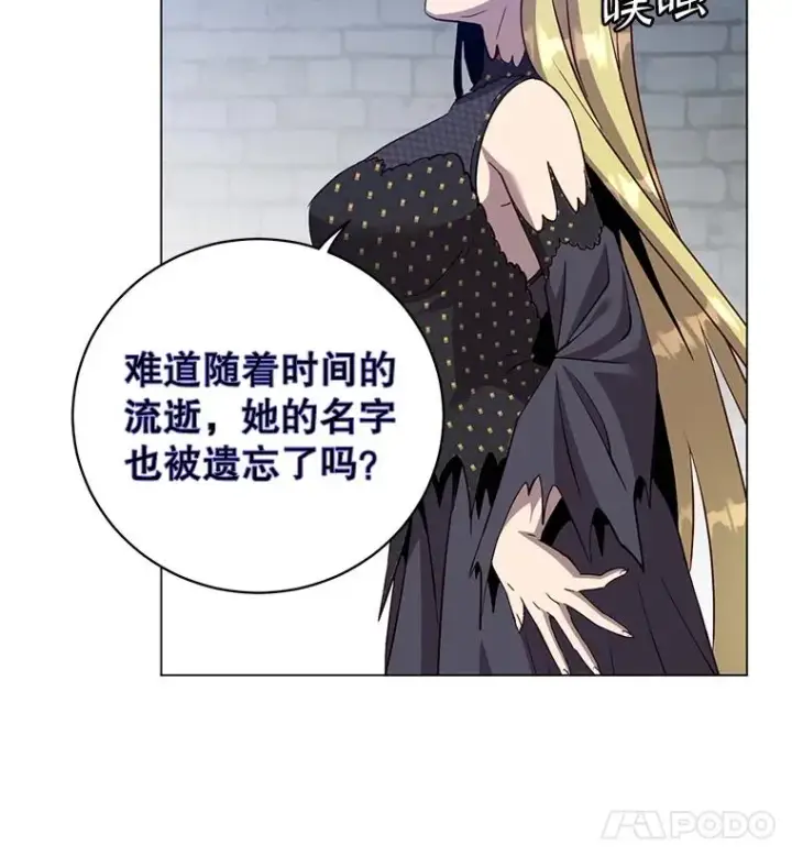 漫画《顶级英雄归来》167.逆命第56张图