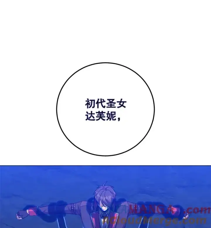 漫画《顶级英雄归来》167.逆命第57张图