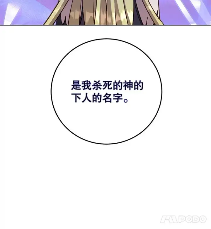 漫画《顶级英雄归来》167.逆命第59张图