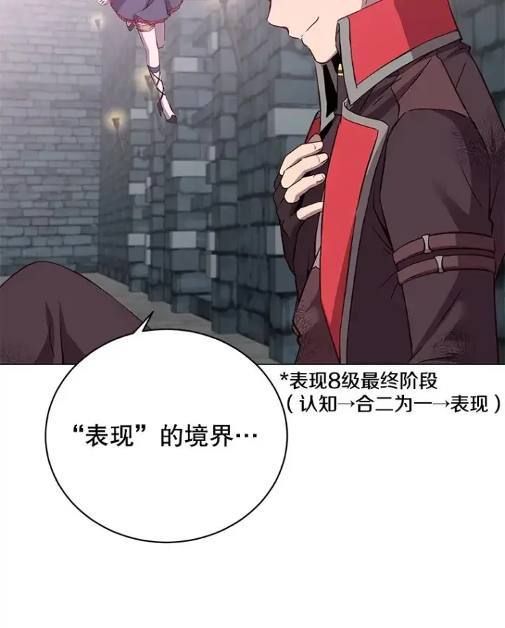 漫画《顶级英雄归来》167.逆命第6张图