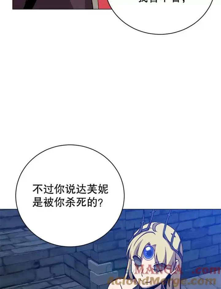漫画《顶级英雄归来》167.逆命第61张图