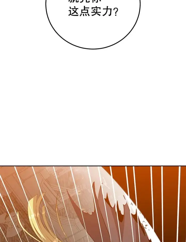 漫画《顶级英雄归来》167.逆命第64张图