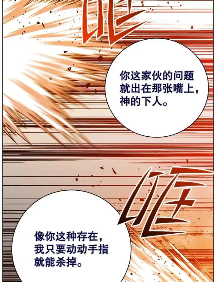 漫画《顶级英雄归来》167.逆命第67张图