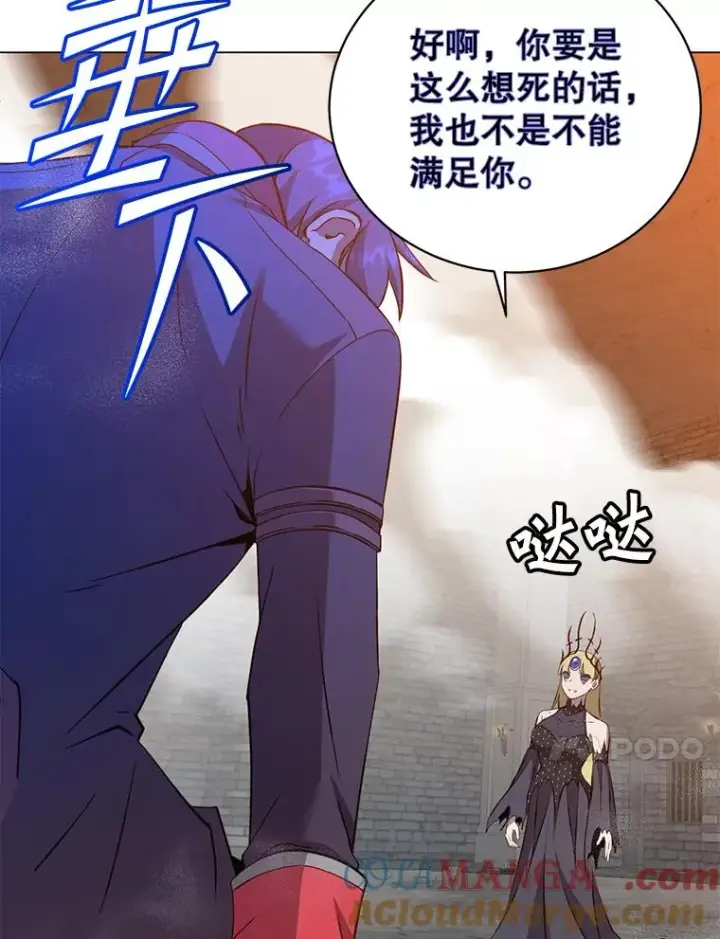 漫画《顶级英雄归来》167.逆命第69张图