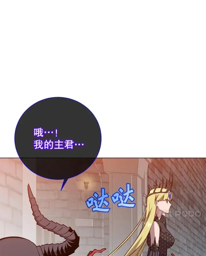 漫画《顶级英雄归来》167.逆命第7张图