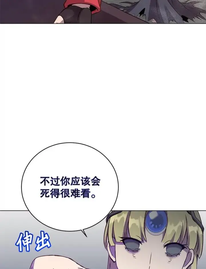 漫画《顶级英雄归来》167.逆命第70张图