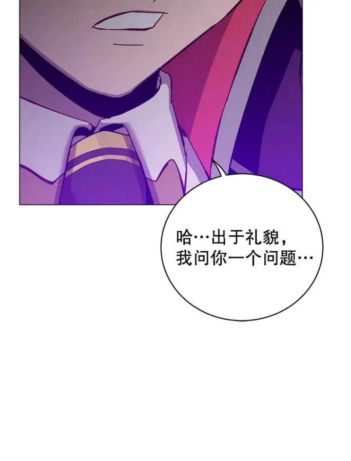 漫画《顶级英雄归来》167.逆命第74张图