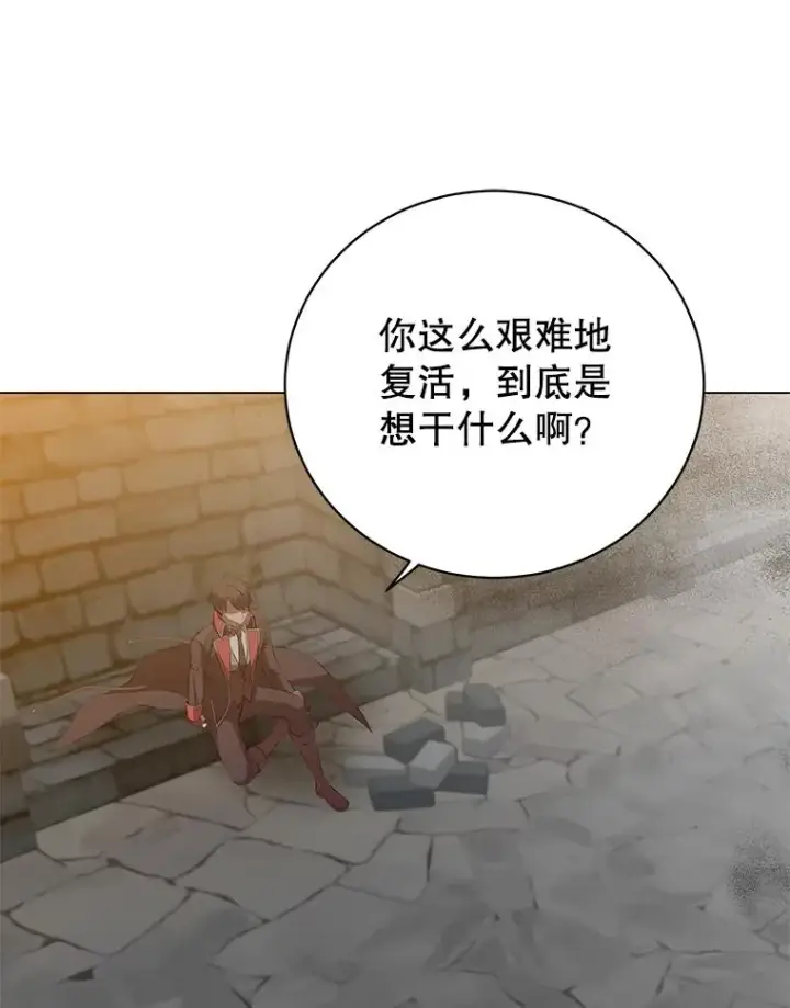 漫画《顶级英雄归来》167.逆命第75张图