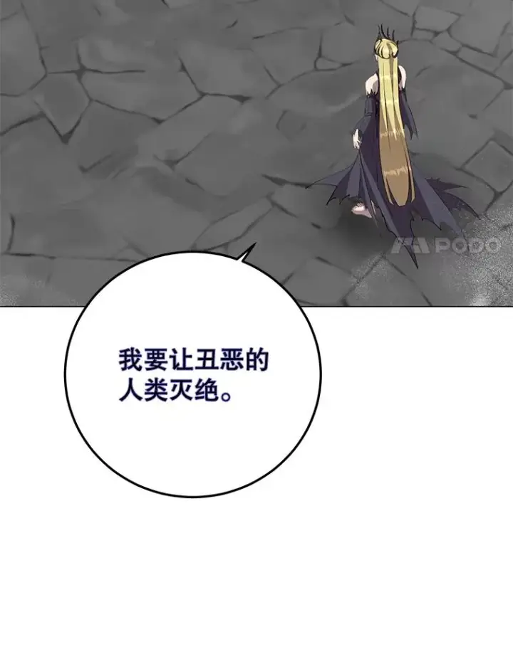 漫画《顶级英雄归来》167.逆命第76张图