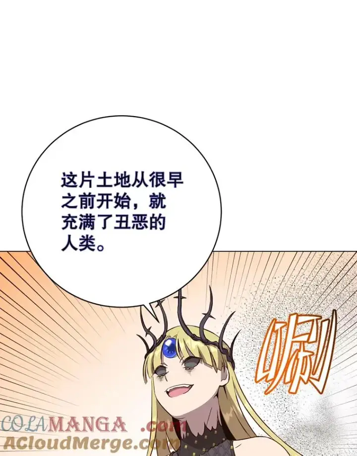 漫画《顶级英雄归来》167.逆命第77张图