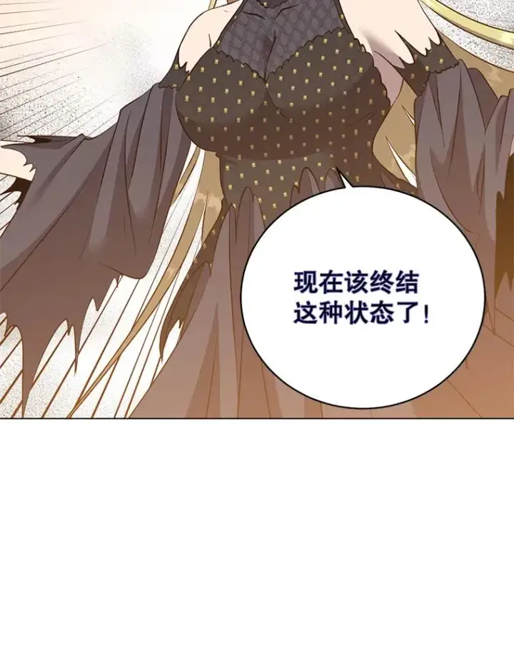 漫画《顶级英雄归来》167.逆命第78张图