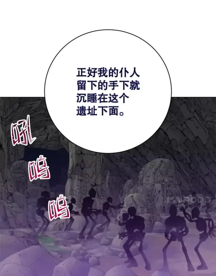 漫画《顶级英雄归来》167.逆命第79张图