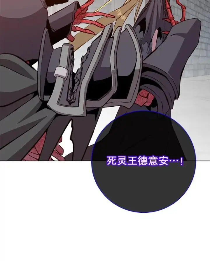 漫画《顶级英雄归来》167.逆命第8张图