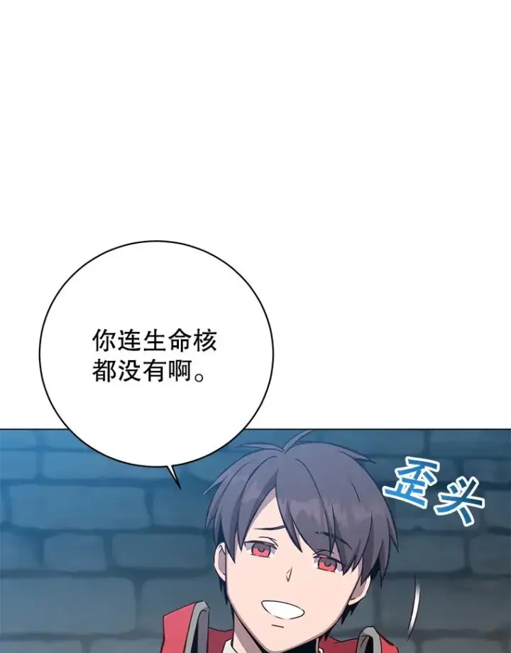 漫画《顶级英雄归来》167.逆命第82张图
